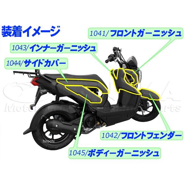 ca1040 田中商会 外装（カウル）8点セット ズーマーX カーボンカラー
