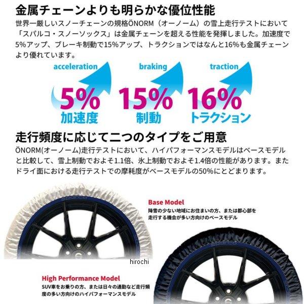 CCD-SPT602 SPARCO スパルコ スノーソックス ベースモデル 2本セット L