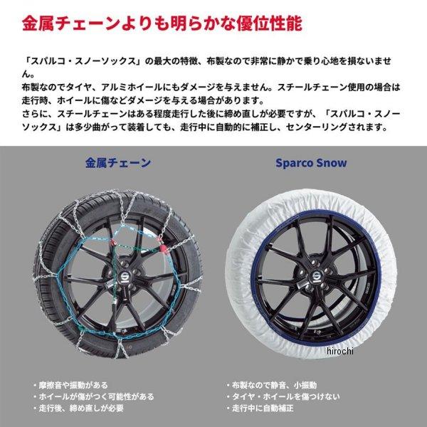 CCD-SPT602 SPARCO スパルコ スノーソックス ベースモデル 2本セット L