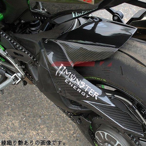 CKA0707PG スピードラ SPEEDRA リアフェンダー ロングタイプ NINJA H2