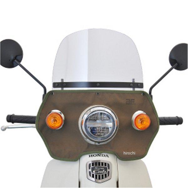 旭風防 CUB-T04 風防 カーキ スーパーカブ50/110 クリアー JP店