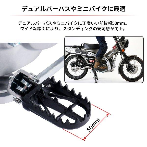 【メーカー在庫あり】 D3027 ジータ ZETA ワイドフットペグ 50ｍｍ クロモリ KX65、80、85、100 JP店 | ZETA | 01