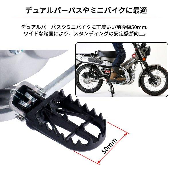 【メーカー在庫あり】 D3029 ジータ ZETA ワイドフットペグ 50ｍｍ クロモリ KDX220、250R、SR JP店 | ZETA | 01