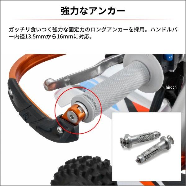【メーカー在庫あり】 D8318 ジータ ZETA プロアーマーハンドガードキット ベンド バークランプマウント 14年以降 KTM ハスクバーナ GASGAS オレンジ J | ZETA | 04
