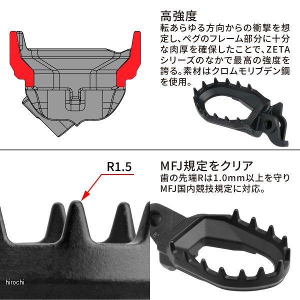 【メーカー在庫あり】 D8322 ジータ ZETA マックスフットペグ 17年-23年 KTM 黒 JP店_3