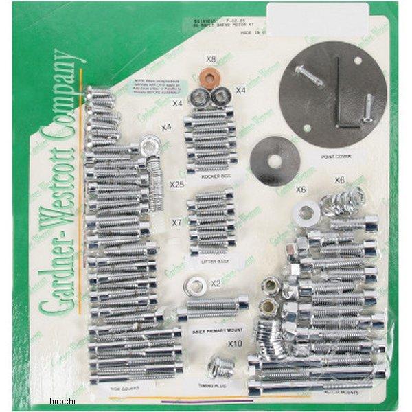 【USA棚卸し資産あり】 DS189015 DS-189015 ガードナーウェスコット 雄捻子一揃いの道具 発動機総べて 91年-98年 クローム JP店 その他バイクパーツ、アクセサリー用品-バイク-車、バイク、自転車