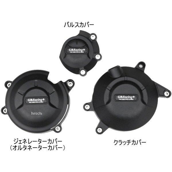 EC-CBR500-2013-SET GBレーシング GB RACING エンジンカバーセット 13年以降 CBR400R 3点セット JP店_1