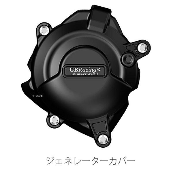 EC-R3-2015-SET-GBR GBレーシング GB RACING エンジンカバーセット 3点 