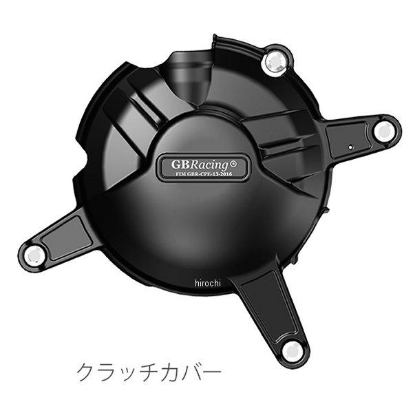 EC-R3-2015-SET-GBR GBレーシング GB RACING エンジンカバーセット 3点 