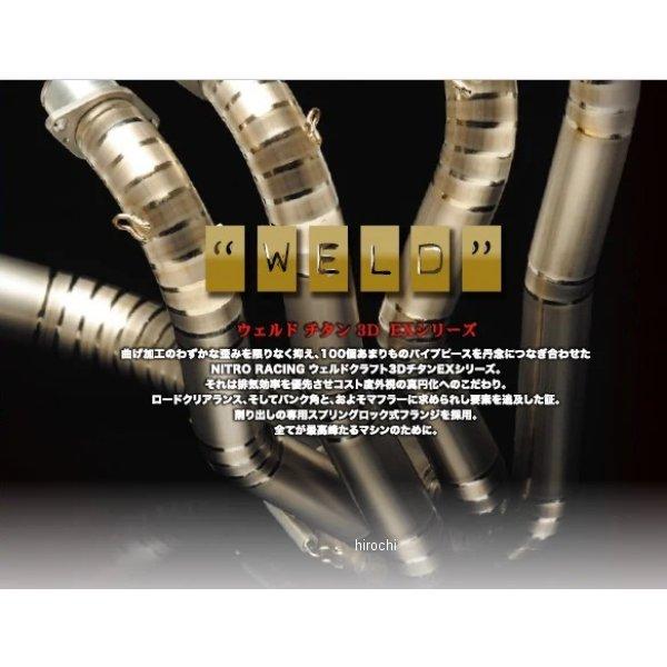 EX-04WTUA3 ナイトロレーシング 4in1ウェルドクラフト チタン3D EXマフラー φ90 アルミ 320mm GPZ900R、GPZ750R JP店の画像