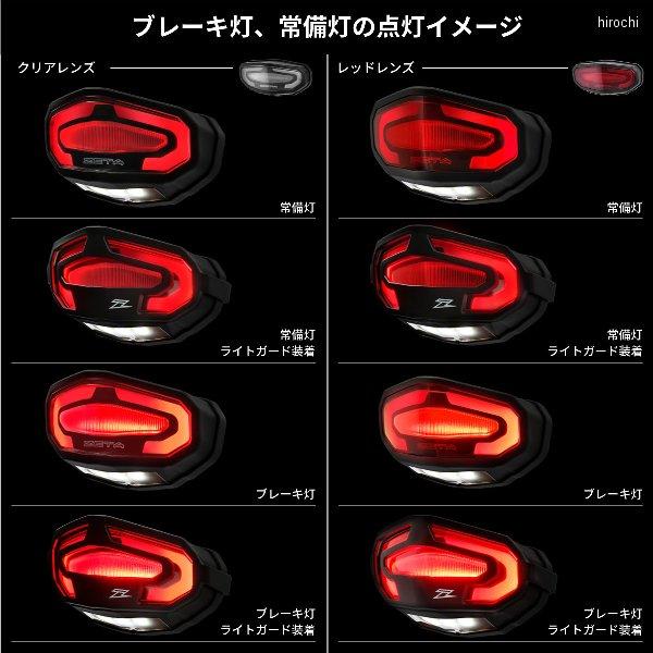 【メーカー在庫あり】 F5958 ジータ ZETA LEDラインテールホルダーキット 21年- CRF250L、RALLY レッド JP店 | ZETA | 01