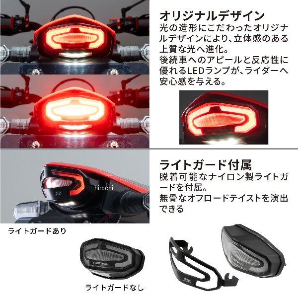 【メーカー在庫あり】 F5959 ジータ ZETA LEDラインテールホルダーキット 18年- セロー250 レッド JP店 | ZETA | 02