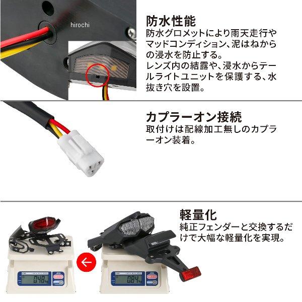 【メーカー在庫あり】 F5959 ジータ ZETA LEDラインテールホルダーキット 18年- セロー250 レッド JP店 | ZETA | 04
