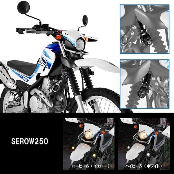 【メーカー在庫あり】 F5961 ジータ ZETA LEDフォグライト セロー250 JP店 | ZETA | 01