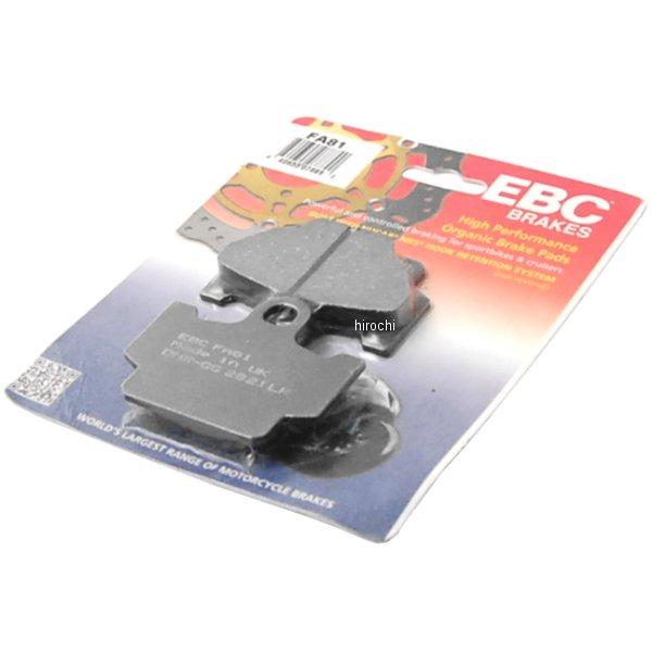 【即納】 FA81 EBC イービーシー ブレーキパッド フロント 82年-90年 XS400、XV250 (オーガニック) JP店 | 