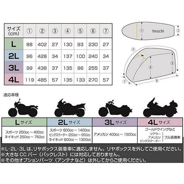 FC-2L リード工業 MARUTO 底付き フルバイクカバー シルバー サイズ2L JP店｜hirochi｜06