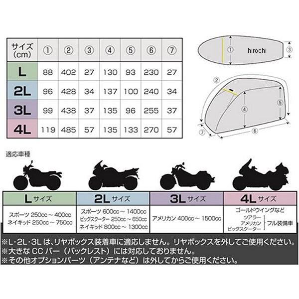FC-L リード工業 MARUTO 底付き フルバイクカバー シルバー サイズL HD店の画像