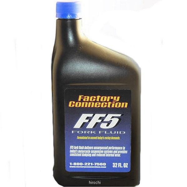 FF5 ファクトリーコネクション Factory Connection フォークオイル 5W 32オンス(946ml) JP店｜hirochi