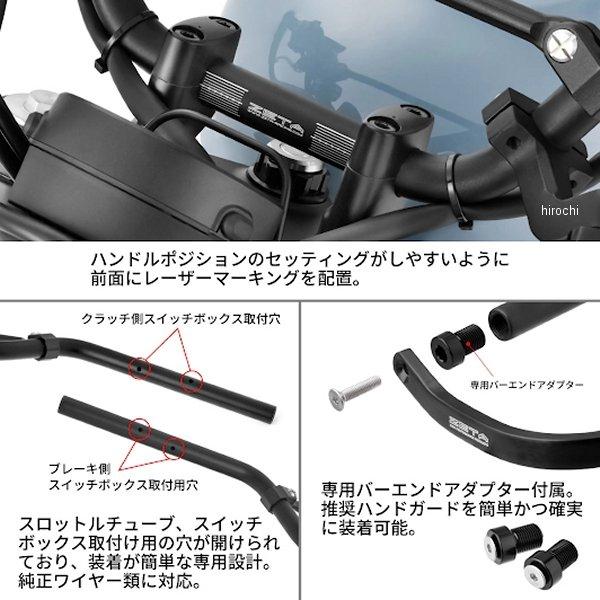 【メーカー在庫あり】 G4815 ジータ ZETA スクランブラーハンドルバー 23年-24年 CL250/500 黒 JP店 | ZETA | 03