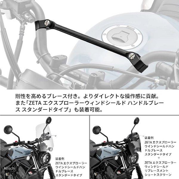 【メーカー在庫あり】 G4815 ジータ ZETA スクランブラーハンドルバー 23年-24年 CL250/500 黒 JP店 | ZETA | 04