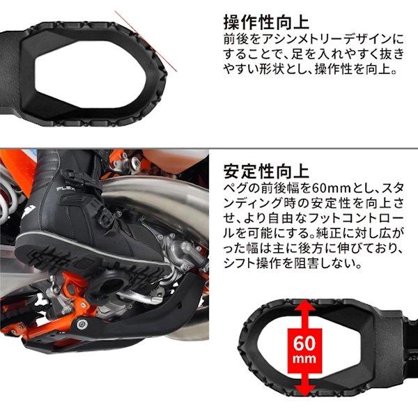 【メーカー在庫あり】 G5637 ジータ ZETA MAX フットペグ CRF250R 黒 JP店 | ZETA | 04