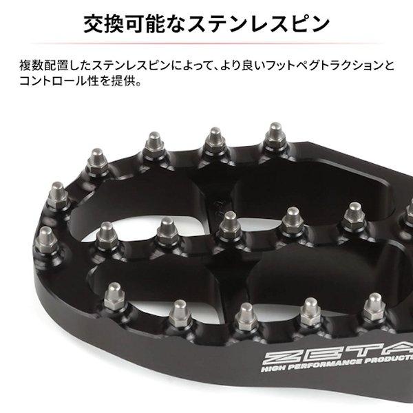 【メーカー在庫あり】 G5993 ジータ ZETA アルミフットペグ YZ250F 黒 JP店 | ZETA | 01