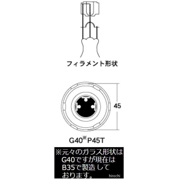 GP2503 M&H マツシマ ヘッドライト用白熱電球 6V45/40W B35 P45T JP店 | ブランド登録なし | 02