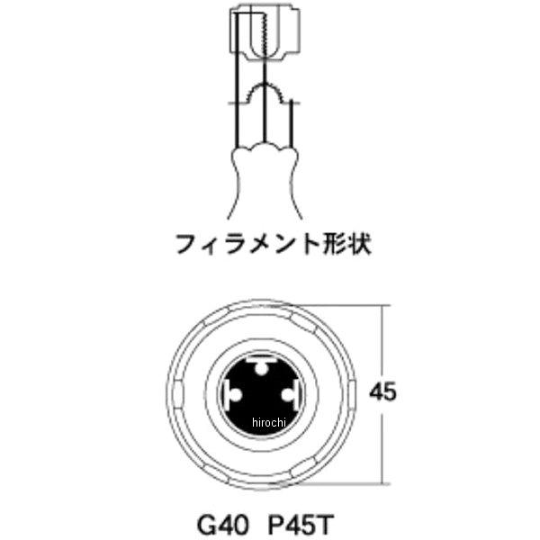 【メーカー在庫あり】 GP2513 M&H マツシマ ヘッドライト用白熱電球 12V45/40W G40 P45T JP店 | ブランド登録なし | 02
