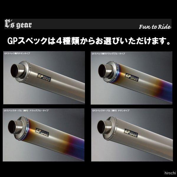 GS04-03OT アールズギア r's gear スリップオンマフラー GPスペック 07年-08年 GSX-R1000 楕円チタン JP店の画像