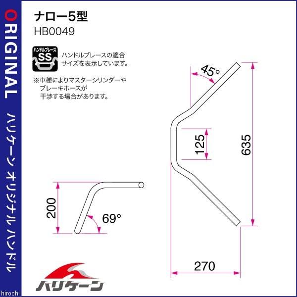 H011-049C ハリケーン ナロー5型 ハンドルセット 05年-07年 CB400SB クローム JP店｜hirochi｜02