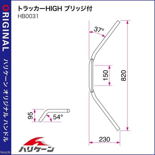 H028-032B ハリケイン スーパートラッカー 手持ち部分仕かける 90年-94年 GB250 野球クラブマン 黒 固定ディスク店