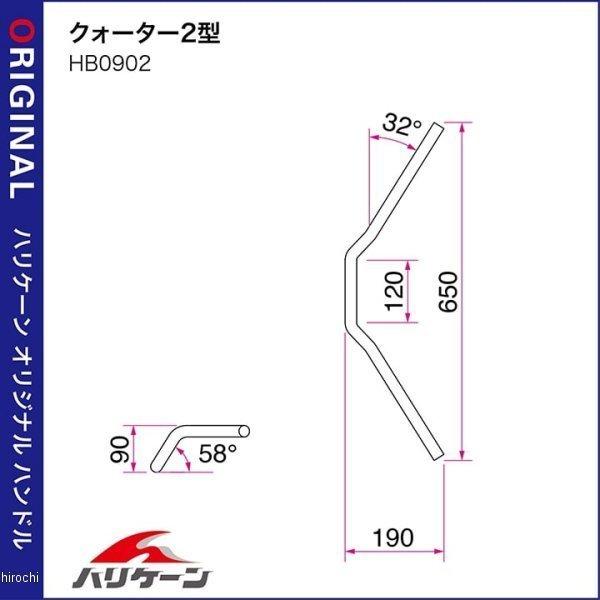 H031-902C ハリケーン クォーター2ハンドルセット CM CB11RS HD店の画像