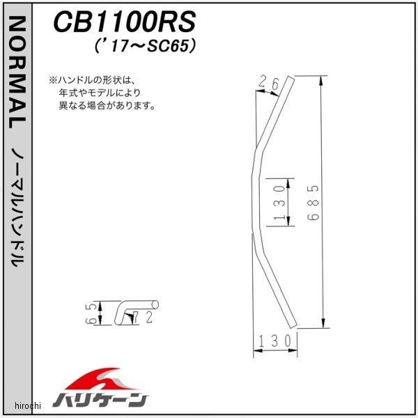 H031-902C ハリケーン クォーター2ハンドルセット CM CB11RS HD店の画像