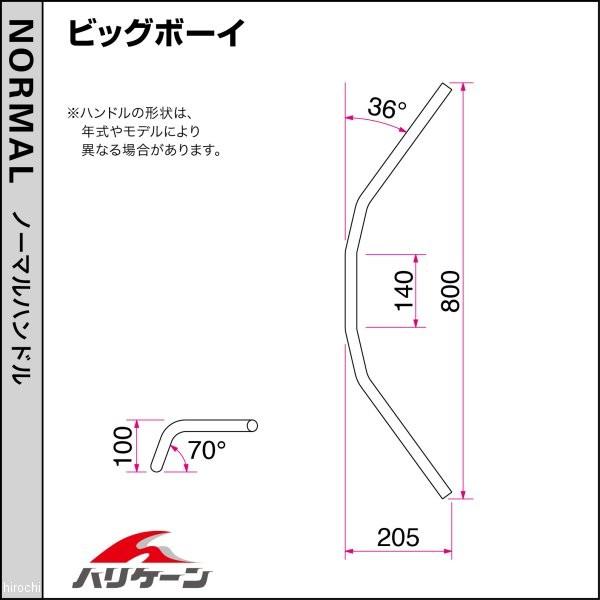 H503-078C ハリケーン Z2タイプ ハンドルセット 09年以降 グラス