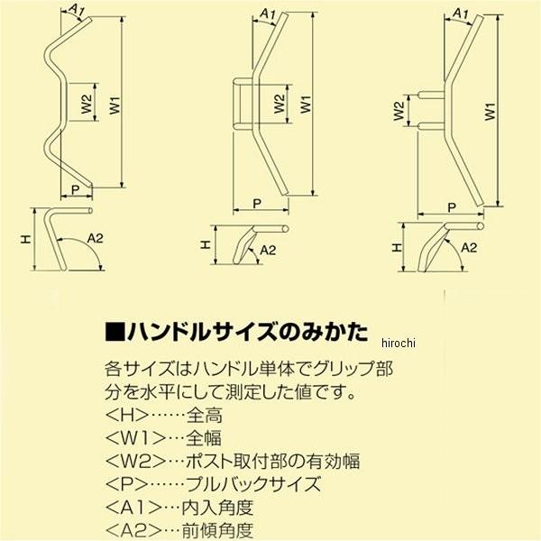 H703-078C ハリケーン Z2タイプ ハンドルセット 92年-07年 ゼファー