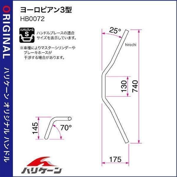 H716-072B ハリケイン ヨーロピアン3型 手持ち部分仕かける BK エストレアRS 固定ディスク店