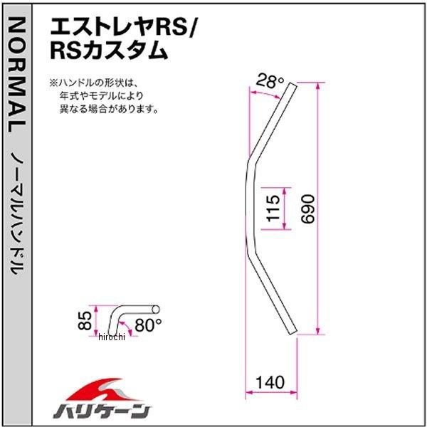 H716-072B ハリケイン ヨーロピアン3型 手持ち部分仕かける BK エストレアRS 固定ディスク店