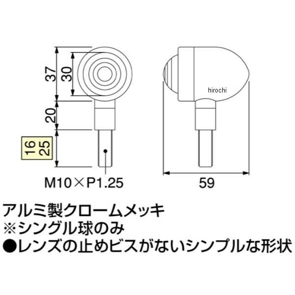 HA5412C-01 ハリケイン ミニブレットウインカーキット 88年-96年 ビラーゴ250 せつ然たる水晶体 4個入り口・入口 固定ディスク店
