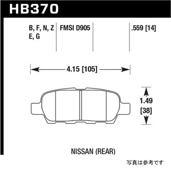 【USA在庫あり】 hawkHB370F.559 Hawk 03年-07年 350z / G35 / G35X w/o Brembo HPS Street リヤ ブレーキパッド JP店の画像