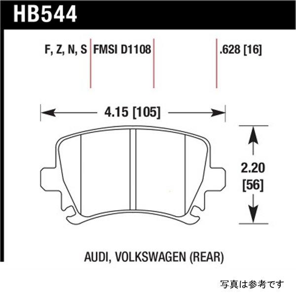 【USA在庫あり】 hawkHB544B.628 Hawk 2006-2009 アウディ A3 TFSIi Quattro 2.0 HPS 5.0 リヤ ブレーキパッド JP店の画像