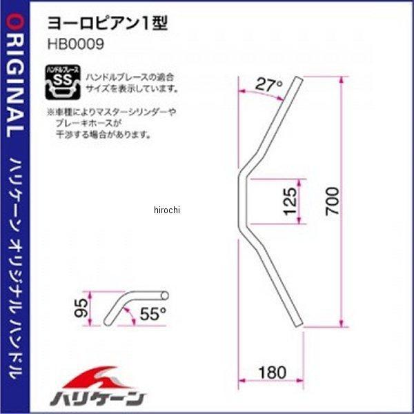 【メーカー在庫あり】 HB0009C-40 ハリケーン ヨーロピアン1型 キット専用ハンドル ニンジャ250R クロームメッキ JP店｜hirochi｜03