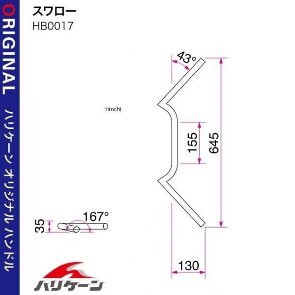 【メーカー在庫あり】 HB0017C-01 ハリケーン スワローΦ7/8インチ ハンドルバー クロームメッキ 汎用 JP店｜hirochi｜03