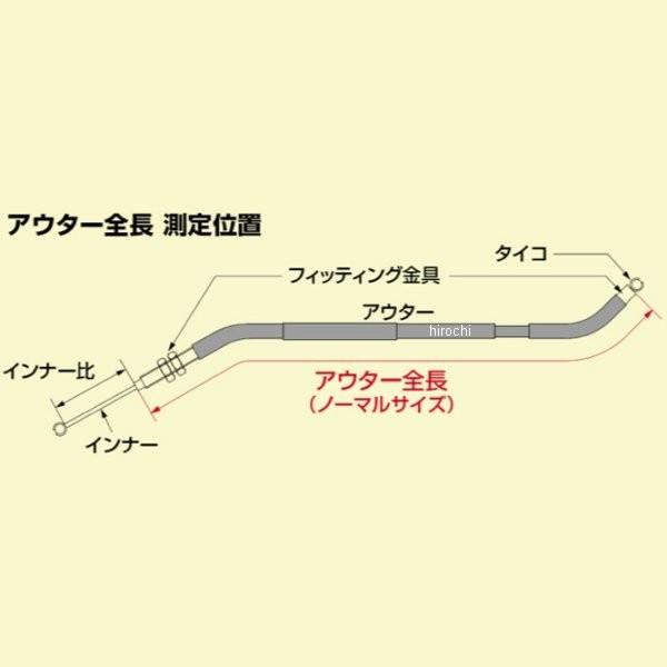 【メーカー在庫あり】 HB6469 ハリケーン リアブレーキケーブル +150mmロング 07年-15年 ジョグ JP店 |  | 01