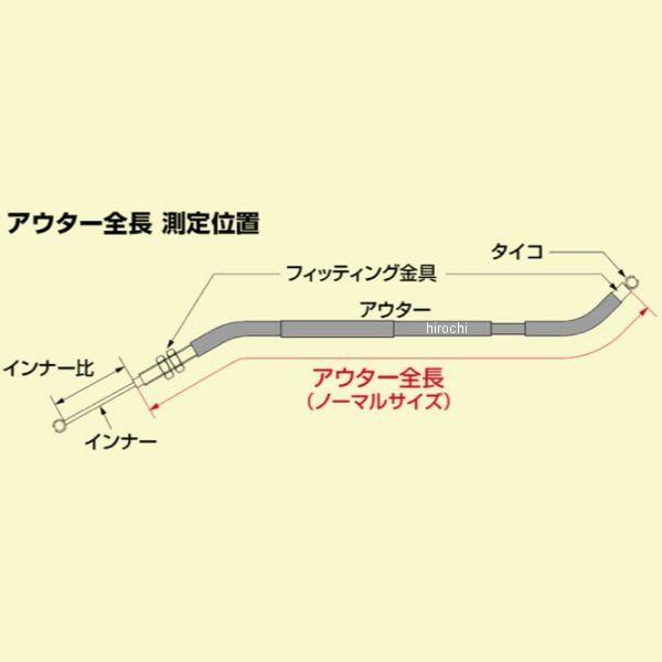 【メーカー在庫あり】 HB6791 ハリケーン クラッチケーブル +125mm 02年-13年 250TR JP店 | ブランド登録なし | 01