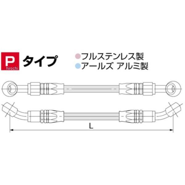 【メーカー在庫あり】 HB7P240S ハリケーン ブレーキホース SURE SYSTEM LINE Pタイプ 240cm JP店の画像