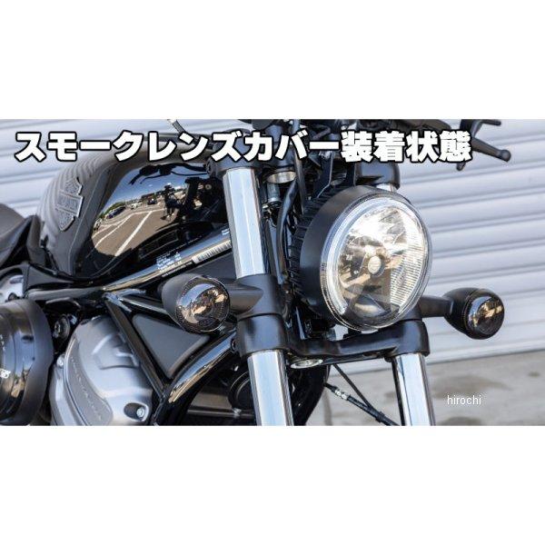 【メーカー在庫あり】 HD-01293 キジマ ブレットランプレンズカバー HARLEY DAVIDSON スポーツスターS、パンアメリカ、ナイトスター スモーク 2個セット JP店 | KIJIMA | 04