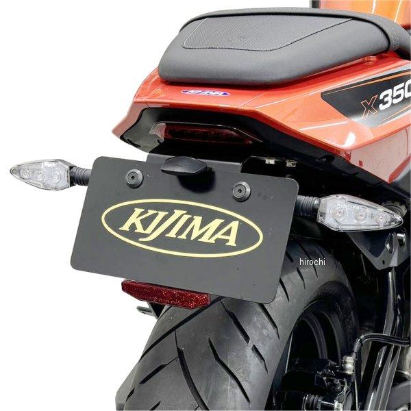 【メーカー在庫あり】 HD-01397 キジマ ライセンスブラケットキット 23年以降 X350 JP店 | KIJIMA | 02