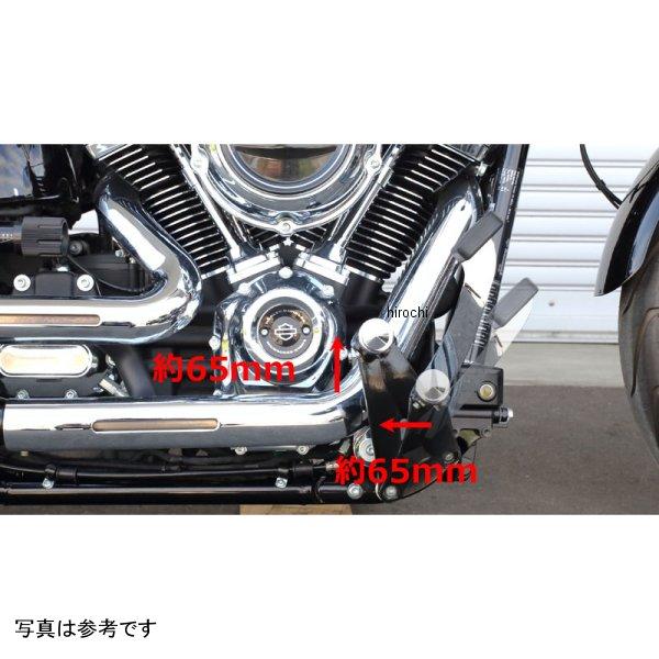 即納】 HD-05445 キジマ ステップバックキット フォワードコントロール 