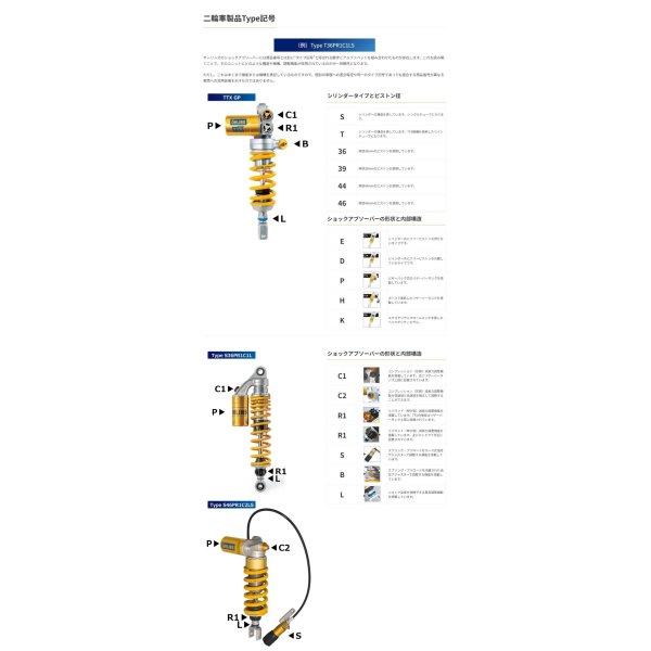 HO345 オーリンズ OHLINS リアショック S36PR1 ADV150 JP店 | OHLINS | 01