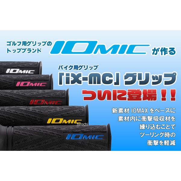 メーカー在庫あり】 IX01PK イオミック iomic iX-MCグリップ BLK/PINK